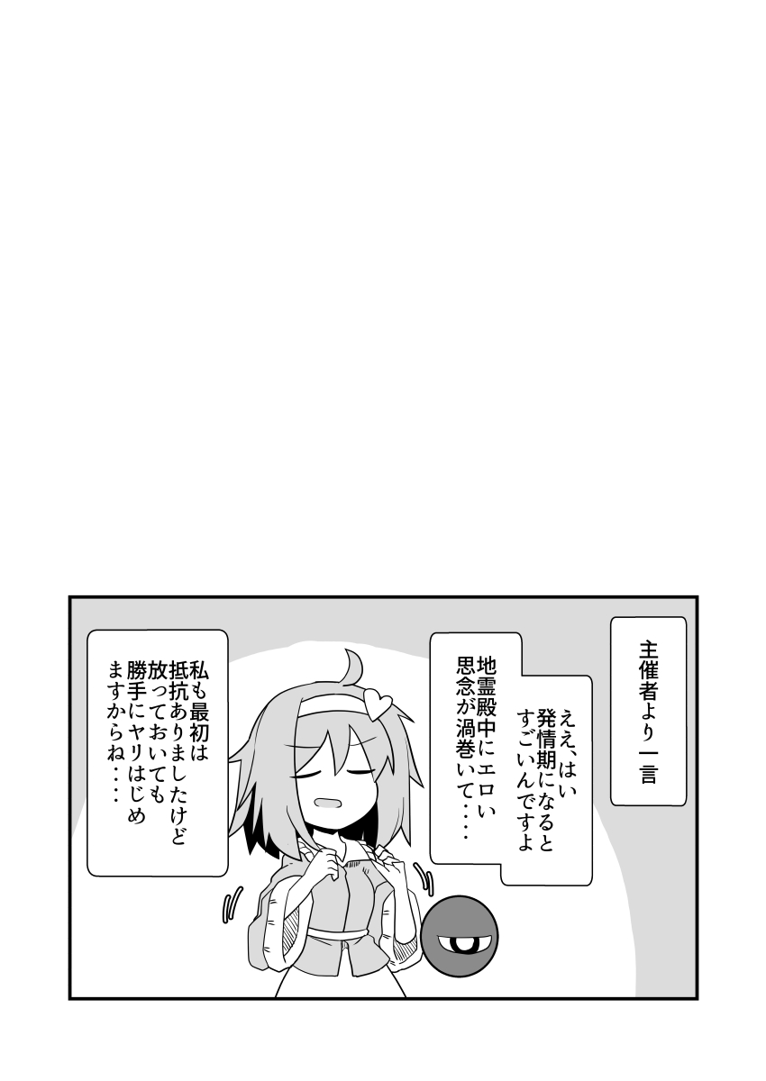 Kokoro-chan! Namahame rankō pāti e itte minai? page 11 full
