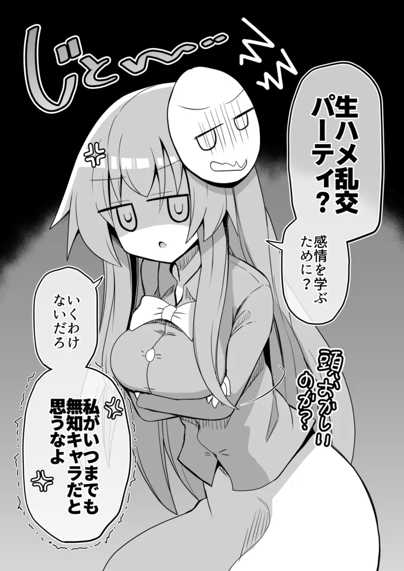 Kokoro-chan! Namahame rankō pāti e itte minai? page 2 full