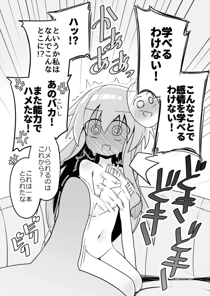Kokoro-chan! Namahame rankō pāti e itte minai? page 3 full