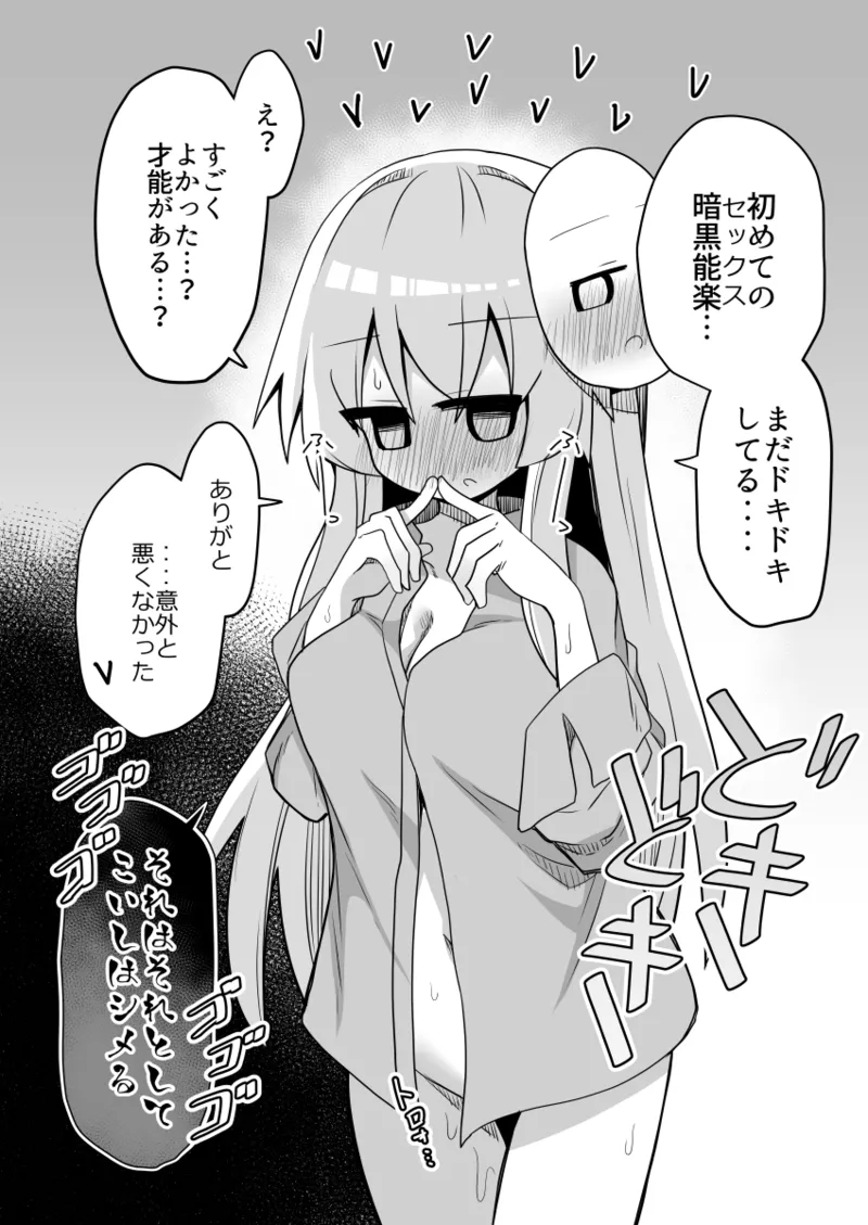 Kokoro-chan! Namahame rankō pāti e itte minai? page 5 full