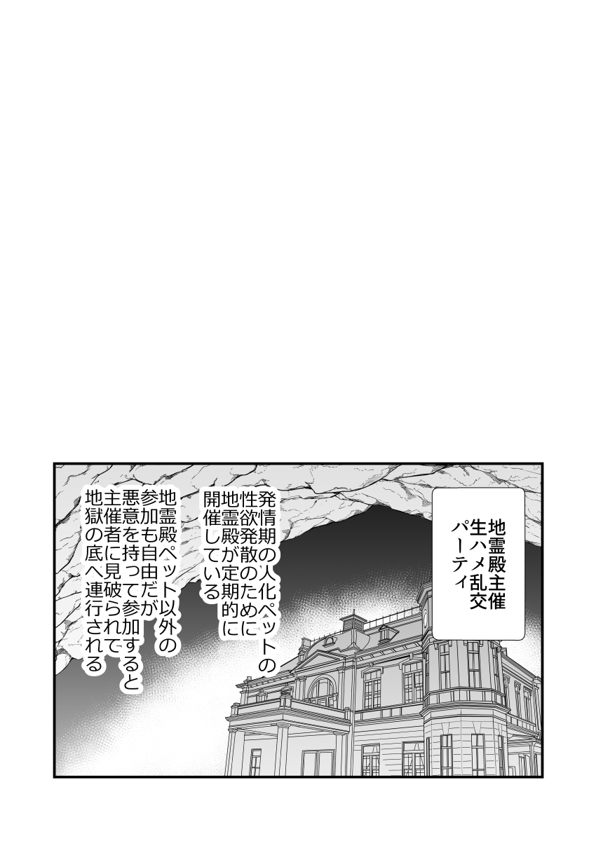 Kokoro-chan! Namahame rankō pāti e itte minai? page 6 full