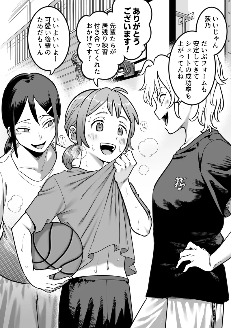 A junior is assaulted by a senior who reveals their true colors after staying late for practice page 1 full