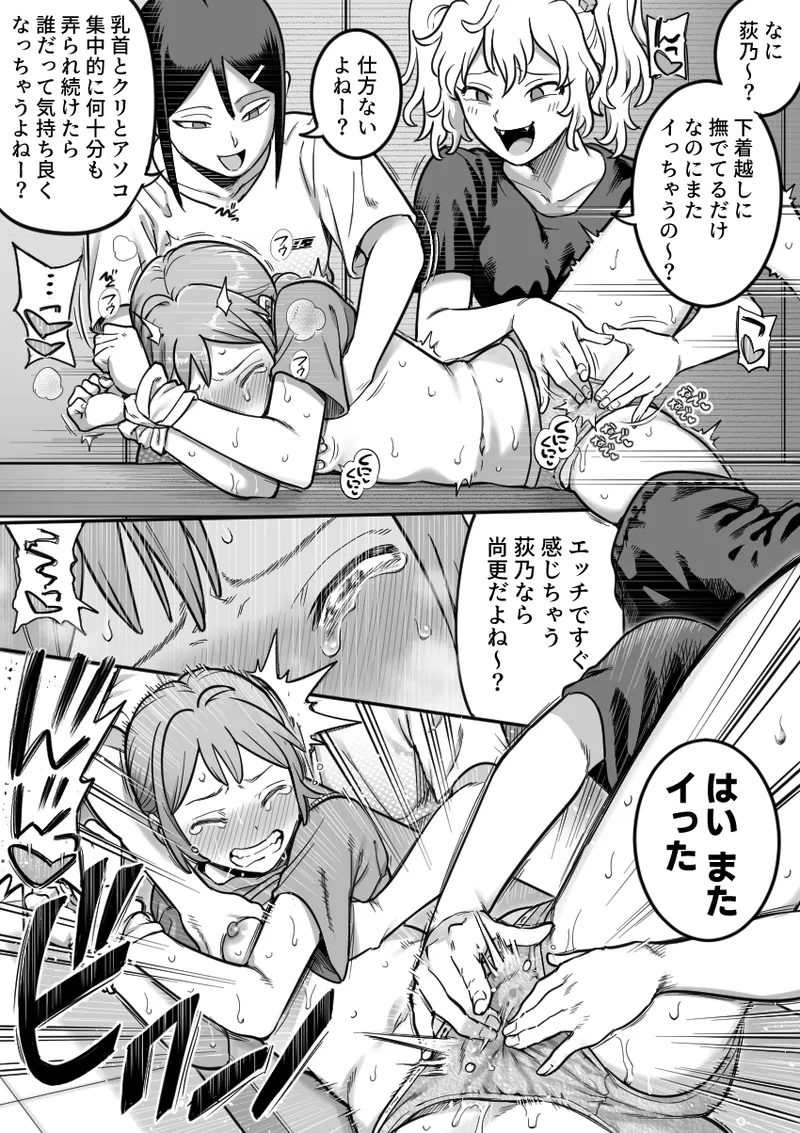 A junior is assaulted by a senior who reveals their true colors after staying late for practice page 4 full