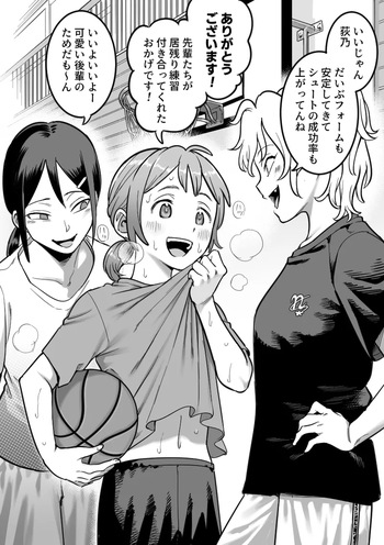 [shine nabyss] A junior is assaulted by a senior who reveals their true colors after staying late for practice [6 pages] cover