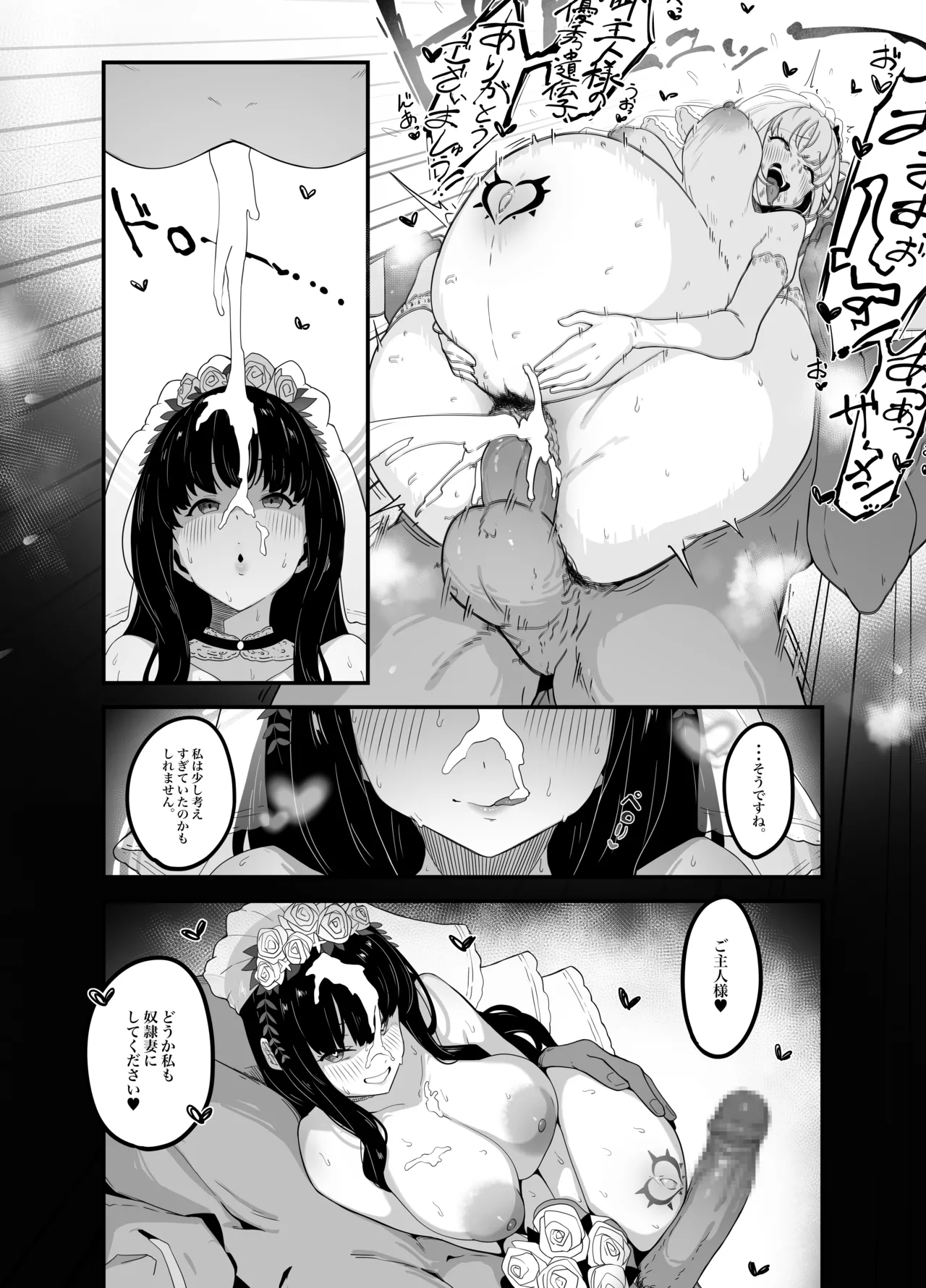Request | 5 Page Manga page 4 full