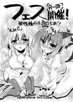 Fes Kaisai!