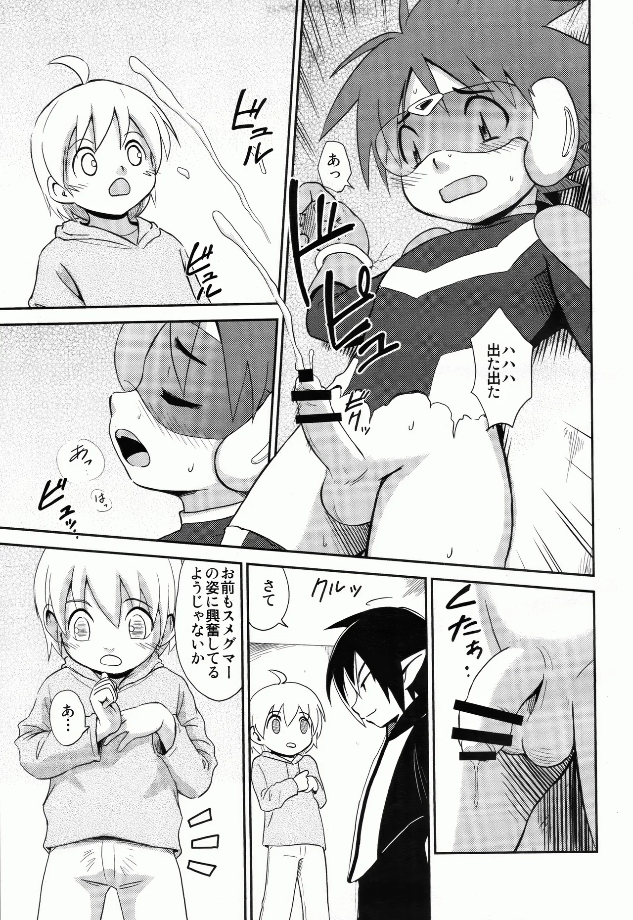 Machikan Sumeguma page 12 full