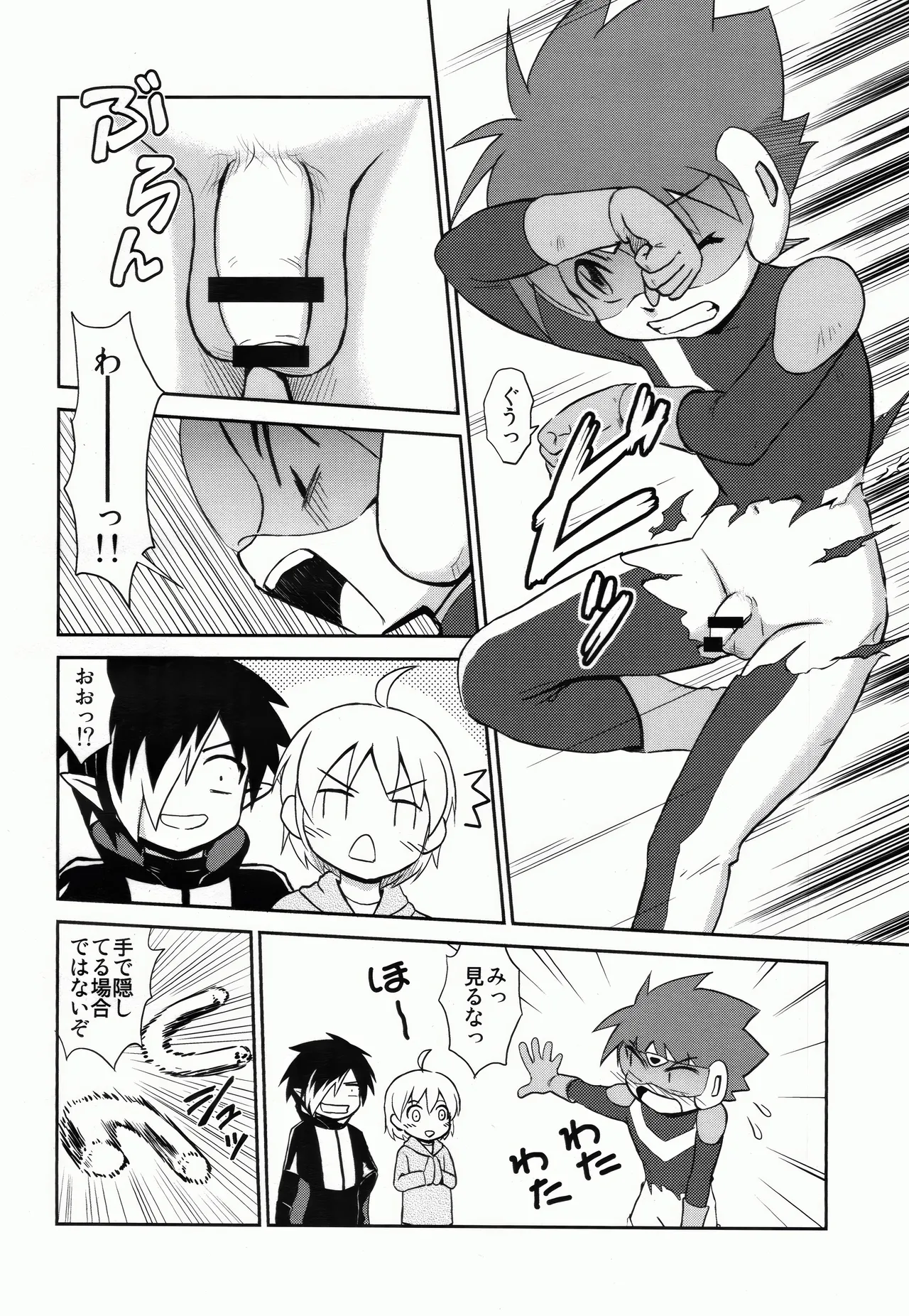 Machikan Sumeguma page 5 full