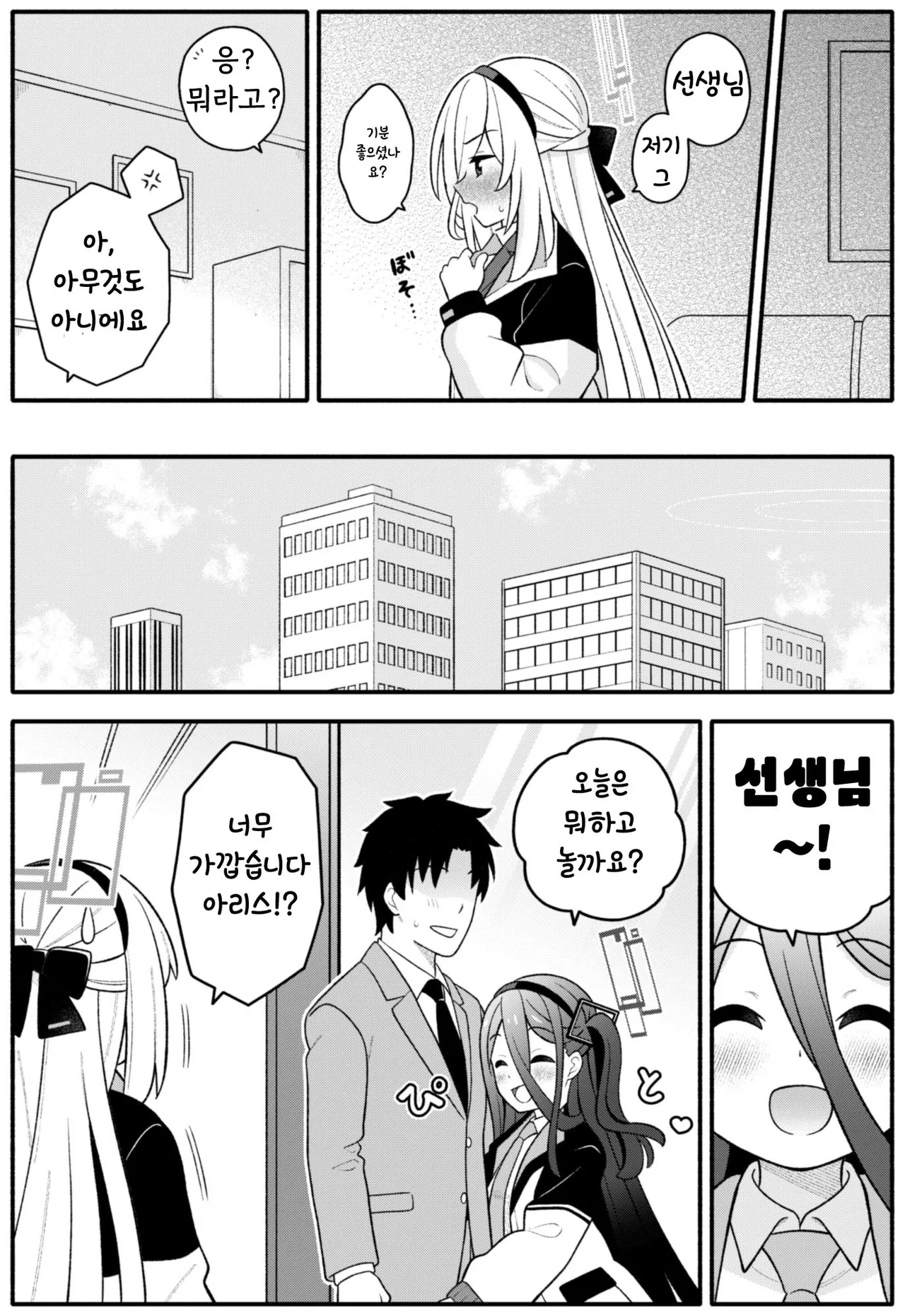 Oujo no Kawari ni Watashi ga H Sasete Agemasu! page 11 full