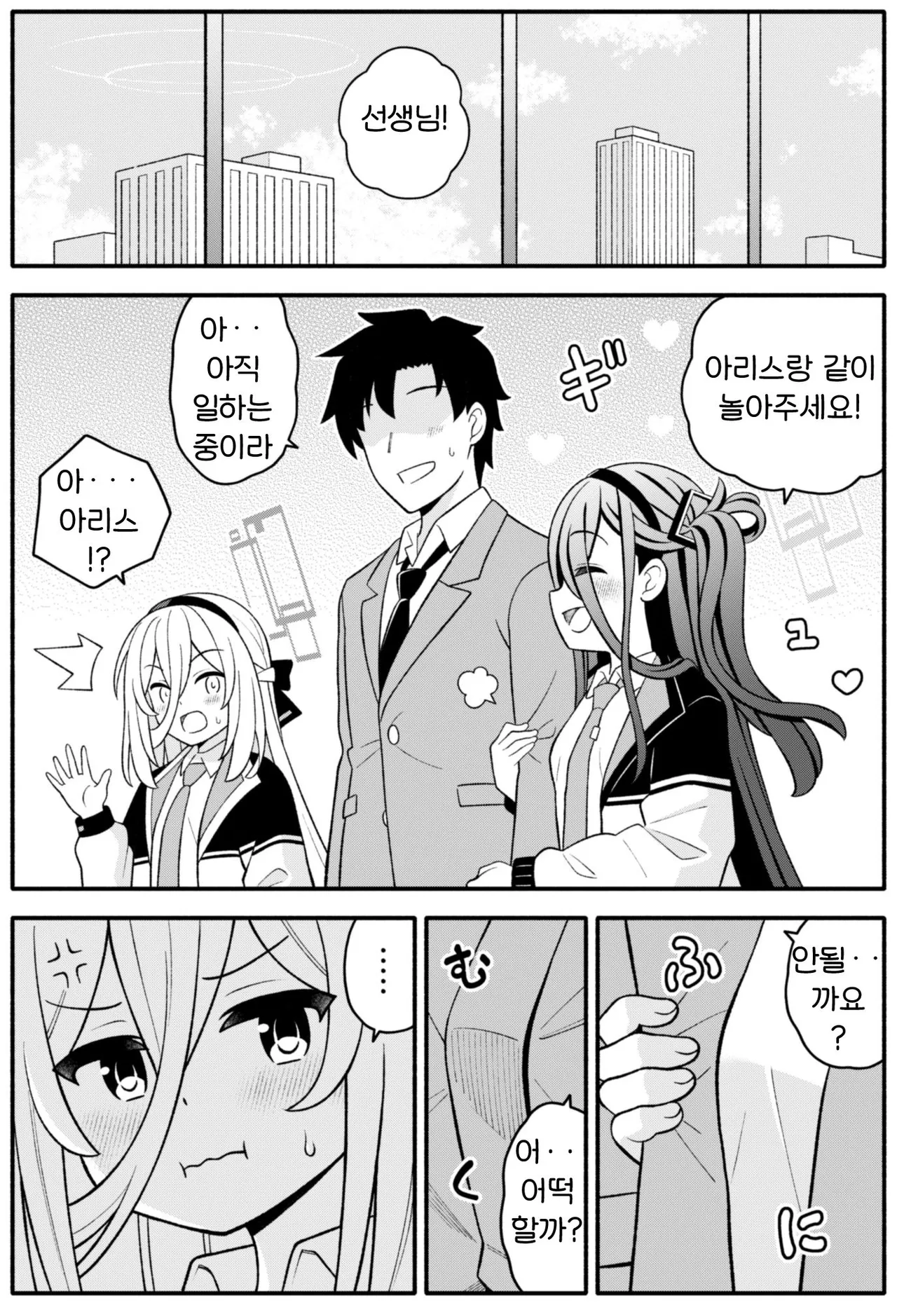 Oujo no Kawari ni Watashi ga H Sasete Agemasu! page 2 full