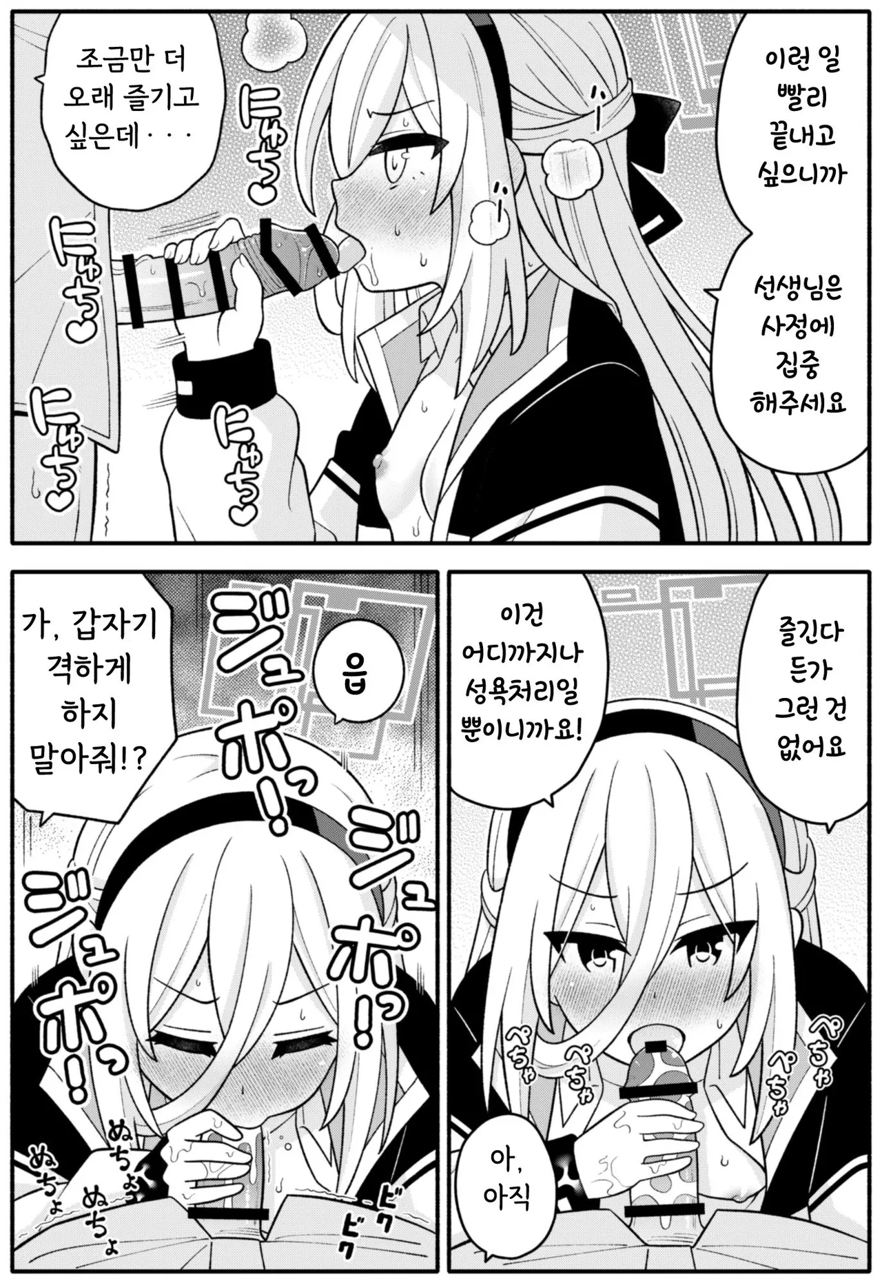 Oujo no Kawari ni Watashi ga H Sasete Agemasu! page 5 full