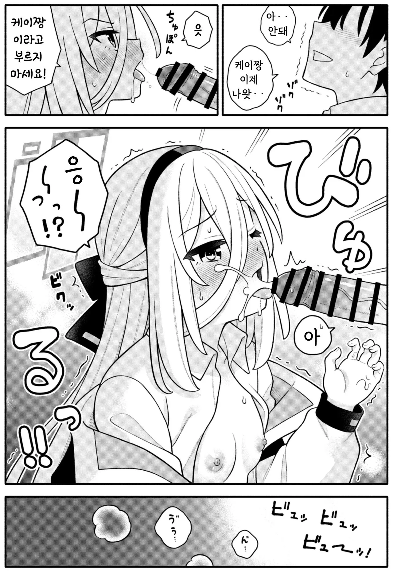 Oujo no Kawari ni Watashi ga H Sasete Agemasu! page 6 full