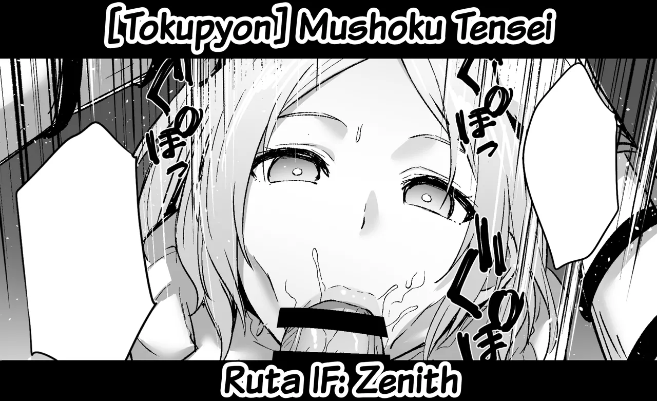 Mushoku Tensei Ruta IF : Zenith page 1 full