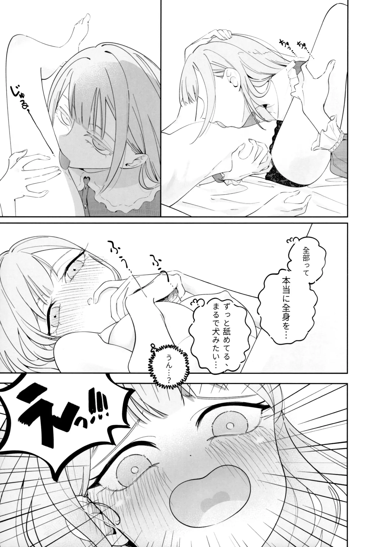 Mea Pars 01 page 11 full
