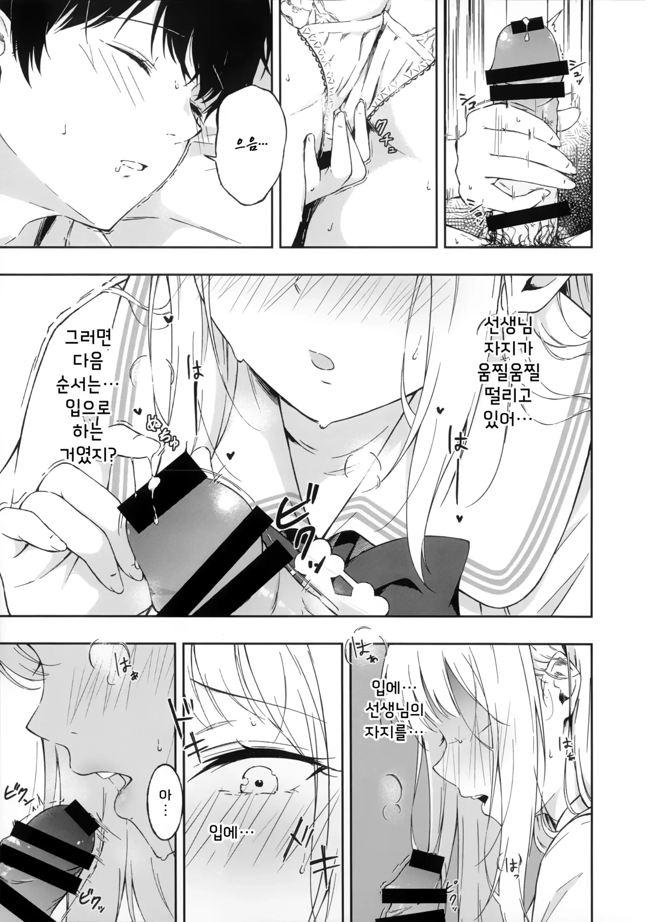 Wish you would tell me I'm fine. page 10 full