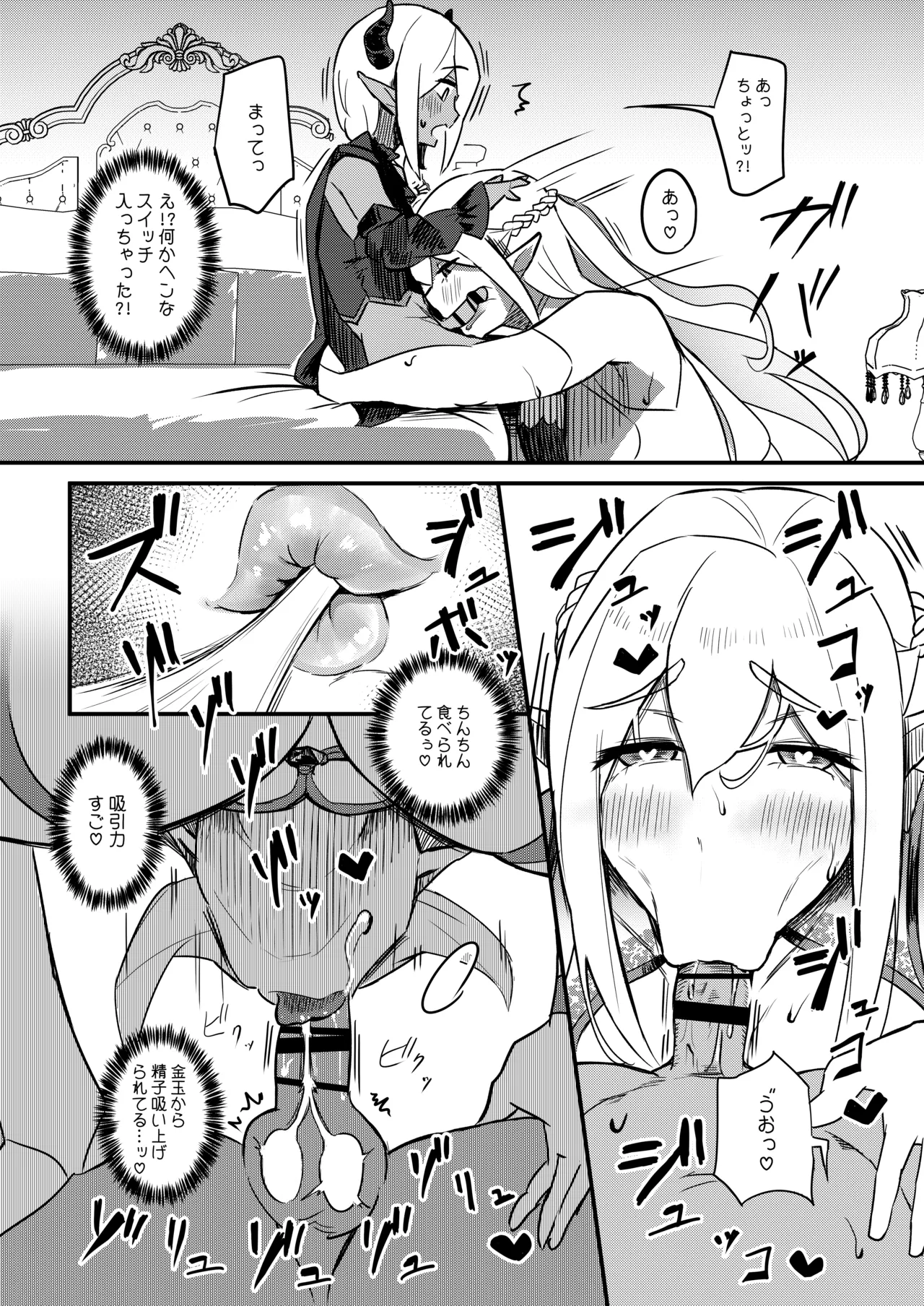 The Pathetic, Premature-Ejaculating Demon King Keeps Losing to the Voluptuous Mom-Elf Built for Easy Childbirth page 11 full