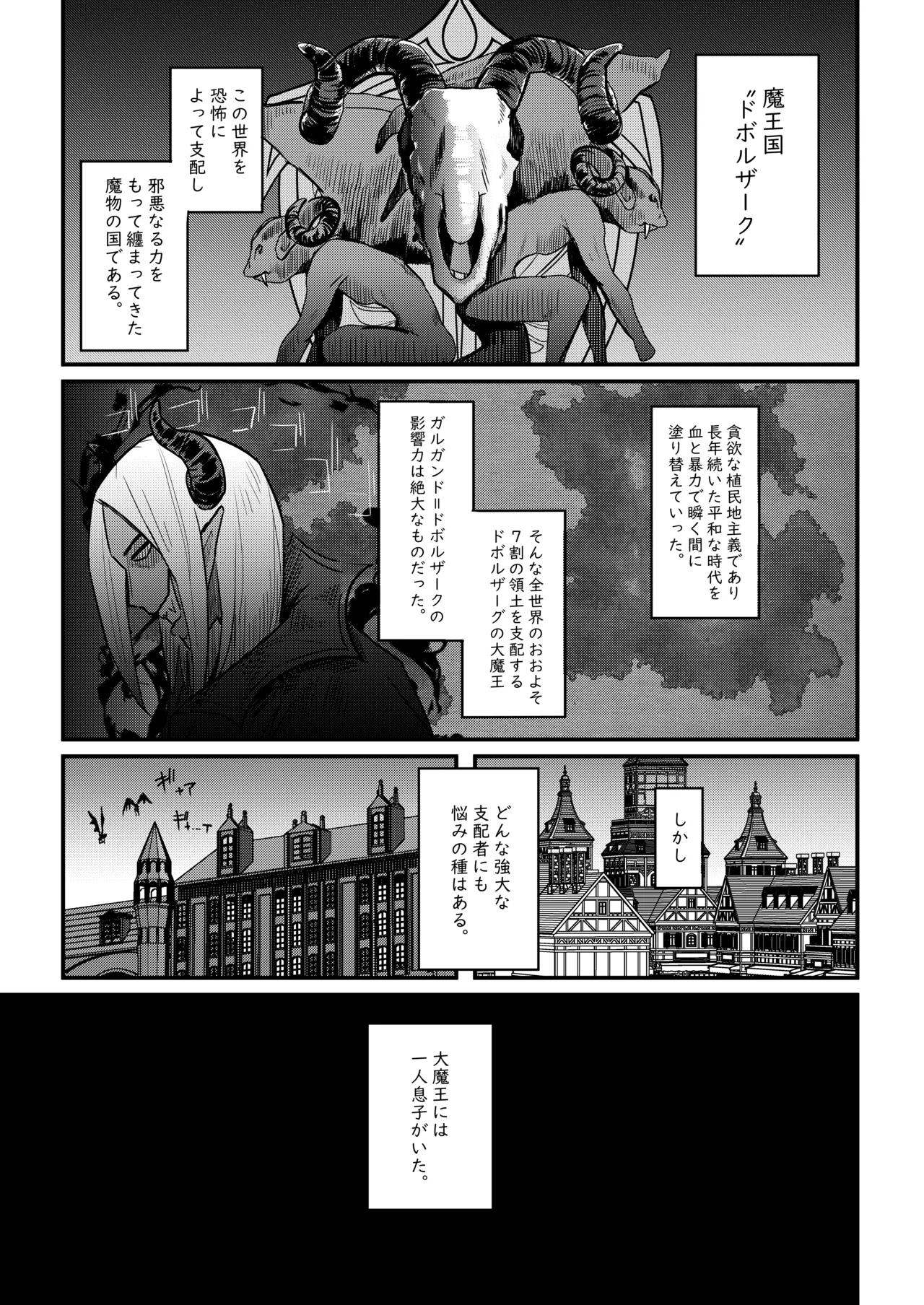 The Pathetic, Premature-Ejaculating Demon King Keeps Losing to the Voluptuous Mom-Elf Built for Easy Childbirth page 2 full