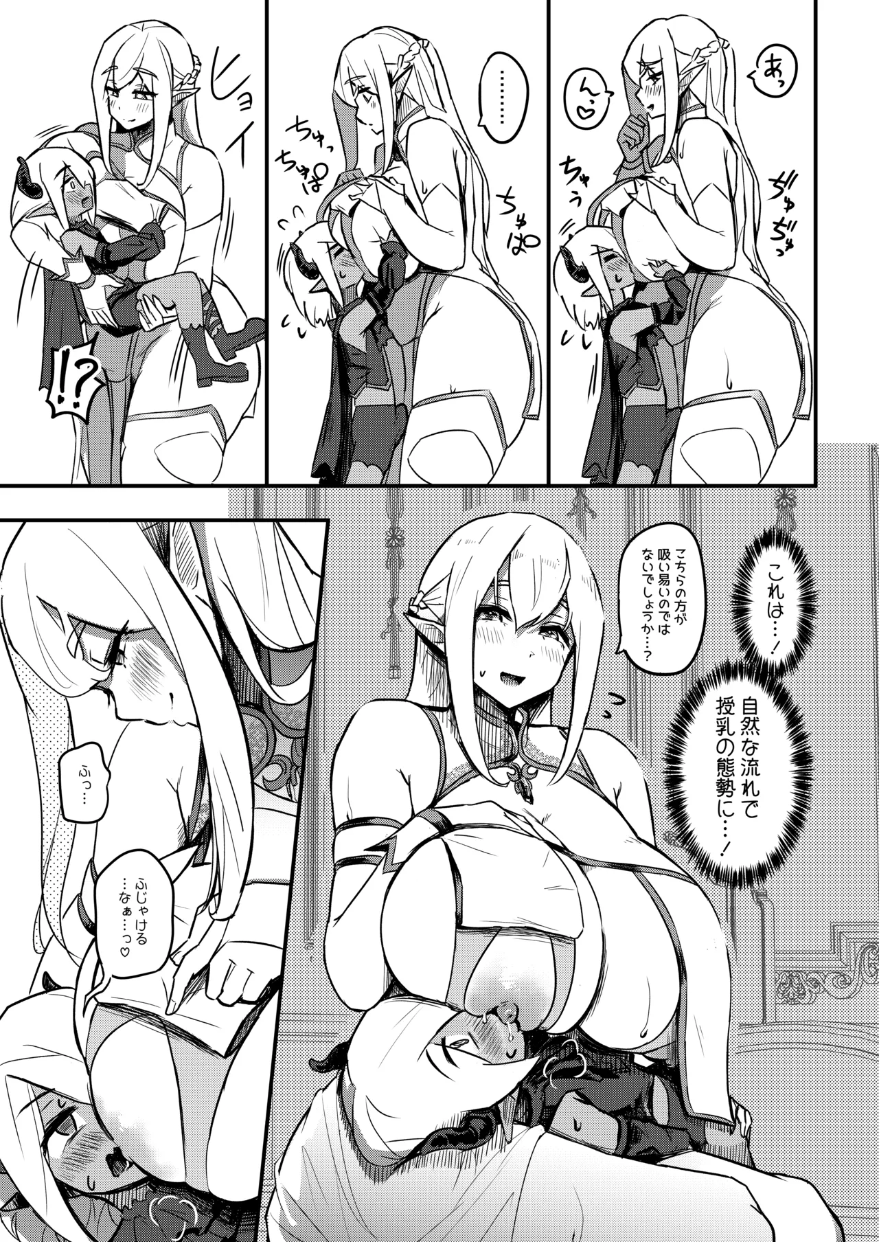 The Pathetic, Premature-Ejaculating Demon King Keeps Losing to the Voluptuous Mom-Elf Built for Easy Childbirth page 8 full