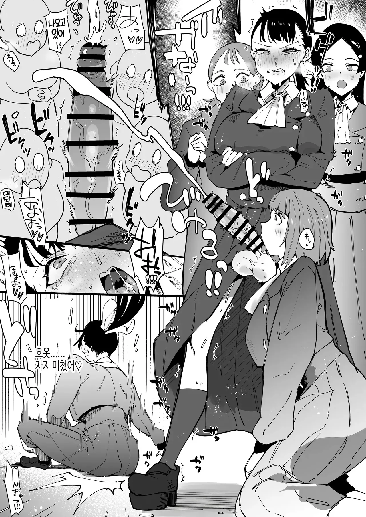 Jibun Igai Zenin Futanari Joshi Gakuen 2 Rinri Jouran Seitokaichou Keimou Hen | 나 외에 전부 후타나리 여자 학원 02~윤리 교란 학생회장 계몽편 page 10 full
