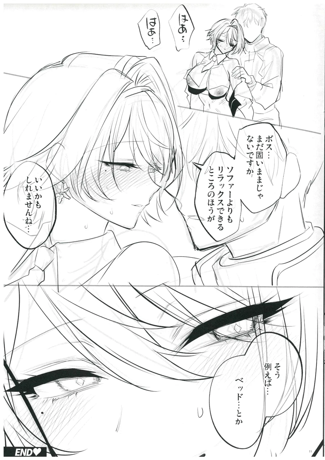 Kaijo Gentei-bon Rakka Ki Vol.13 page 11 full