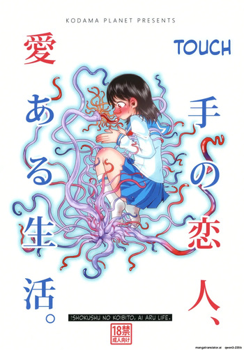 [Kodama Planet (Koda Masanov)] Shokushu no Koibito, Ai Aru Seikatsu. [Digital] (SCANMTL) cover