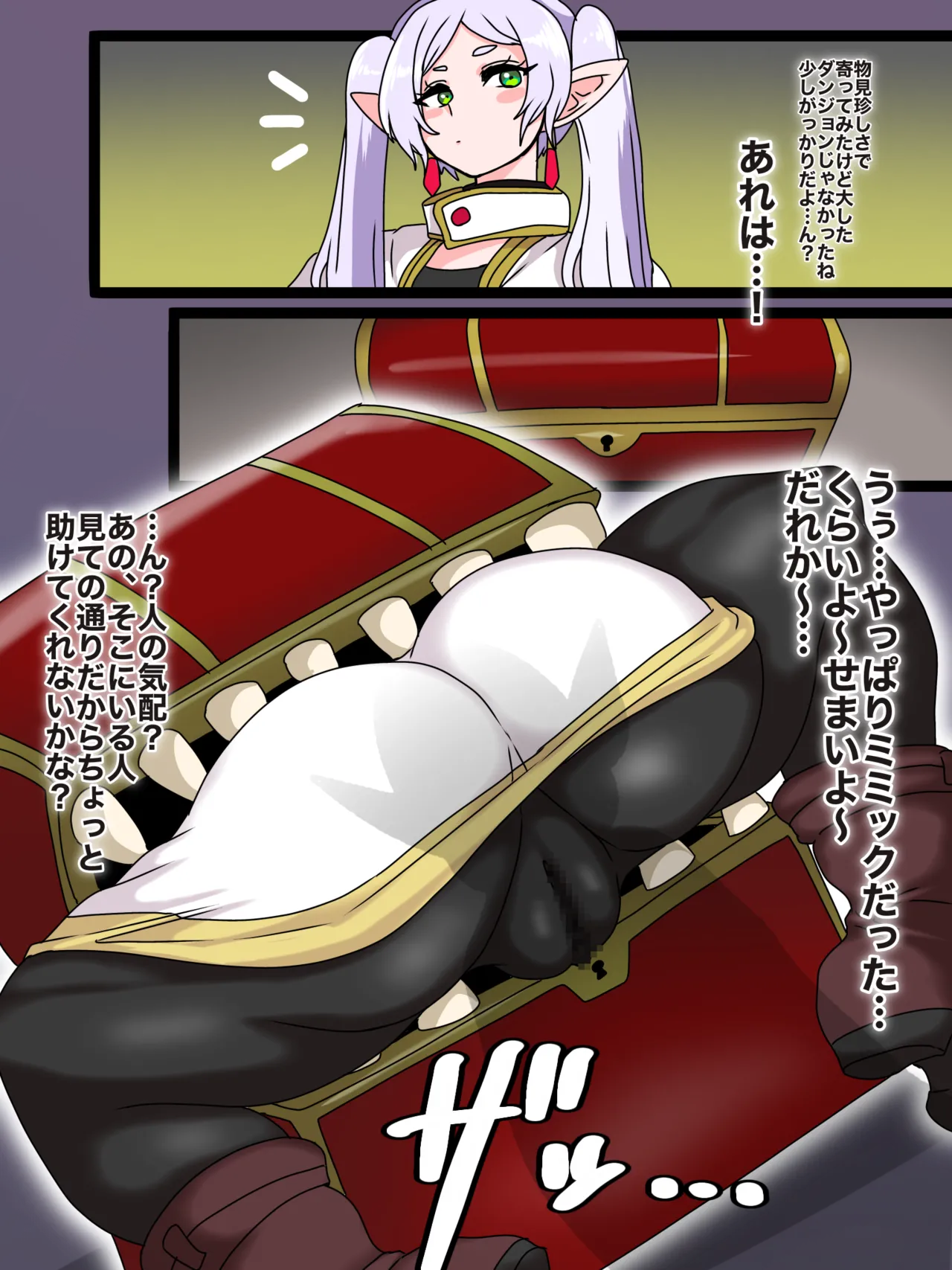 フリーレンはゴブリンのお孕み肉便器♡ page 1 full