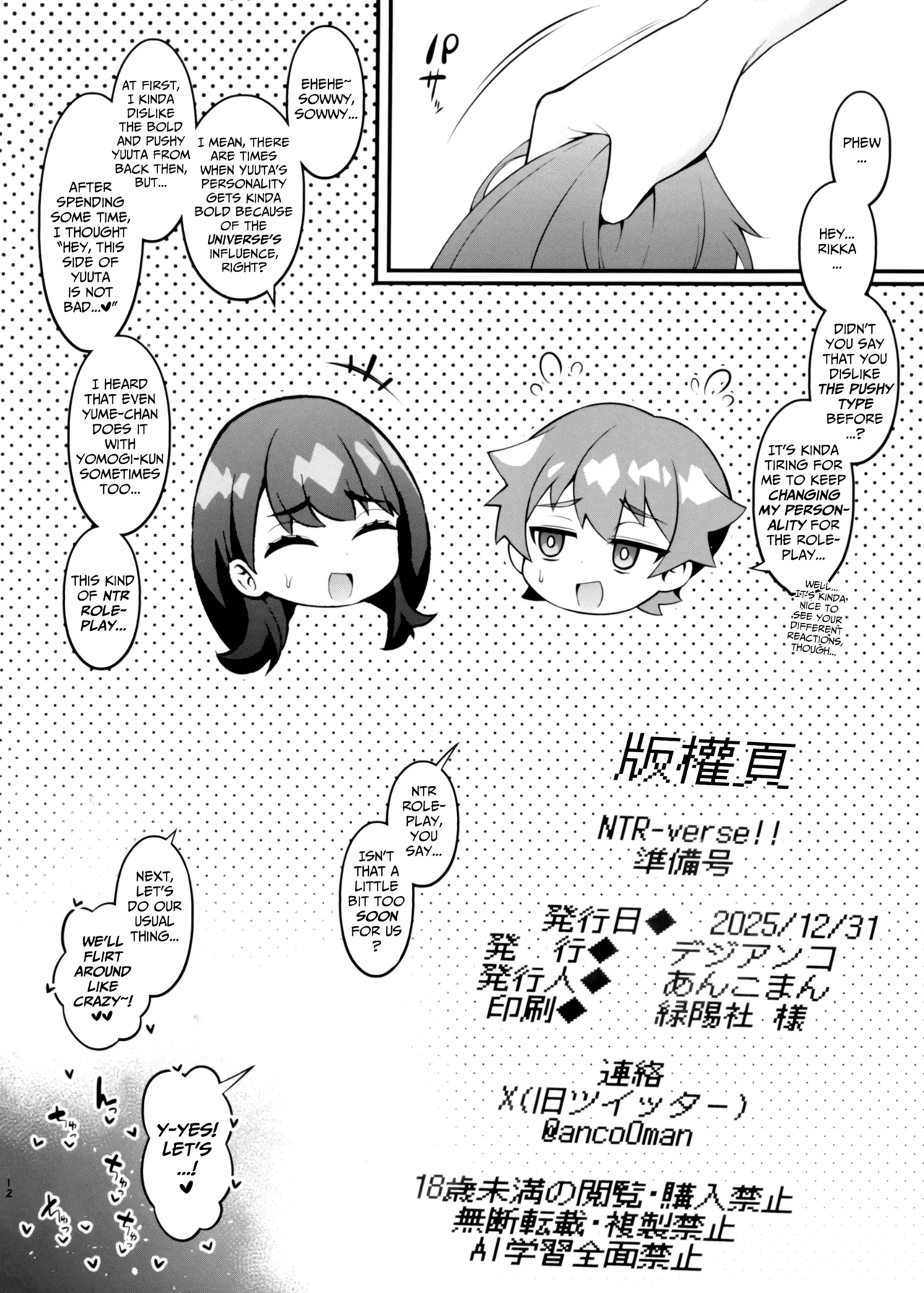NTR-Verse!! + Booth Exclusive page 12 full