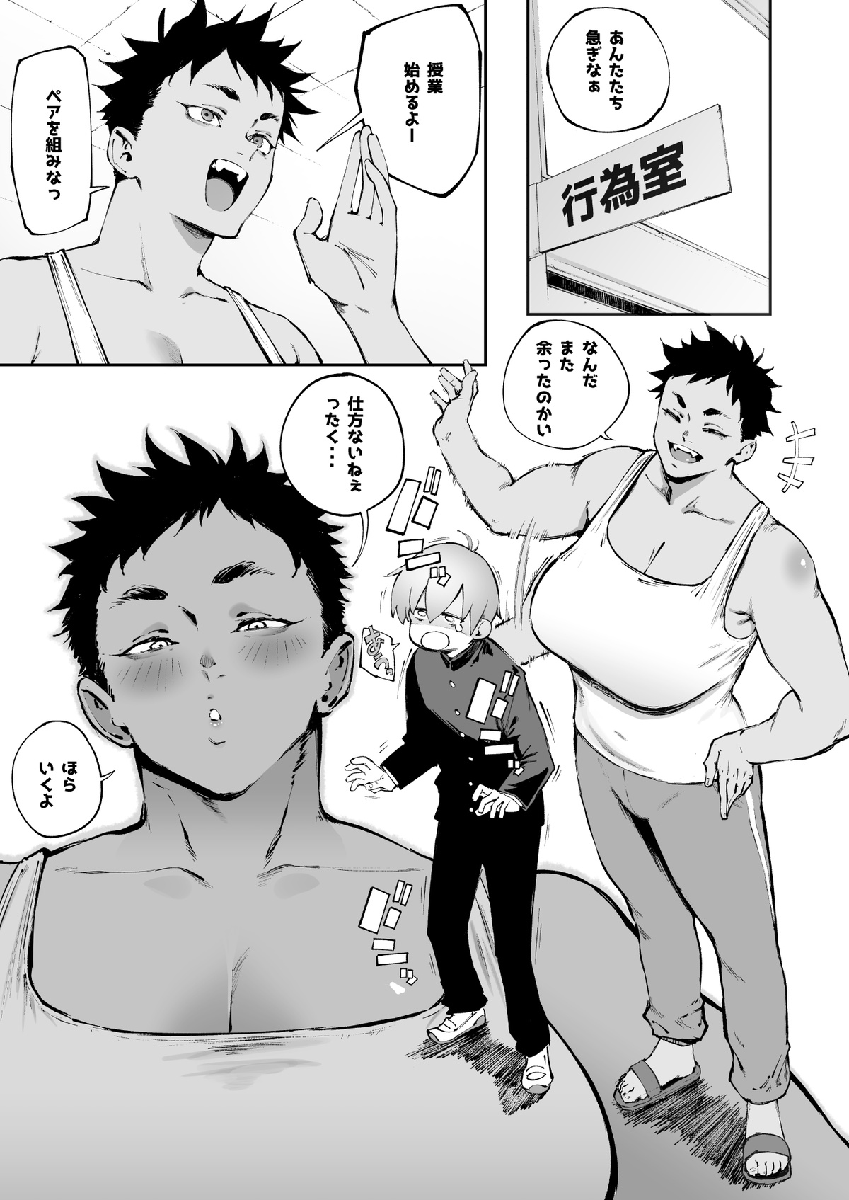 You have been left over again, haven't you? Part 1&2 page 5 full