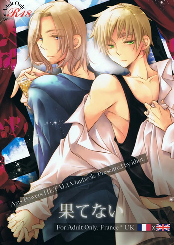 [idiot (Takahashi Asami)] Hatenai (Hetalia Axis Powers) [English] cover