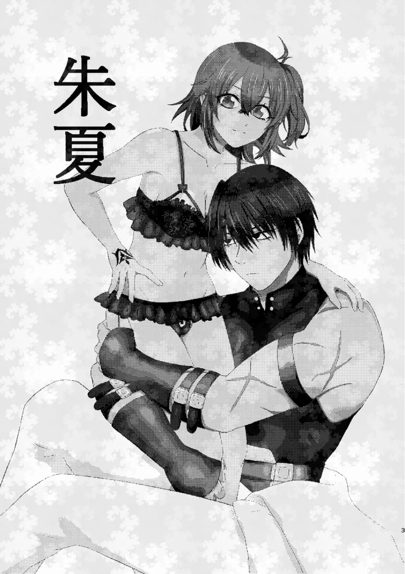 Hara guda ♀ sanpuru page 2 full