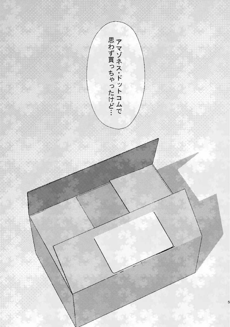 Hara guda ♀ sanpuru page 3 full