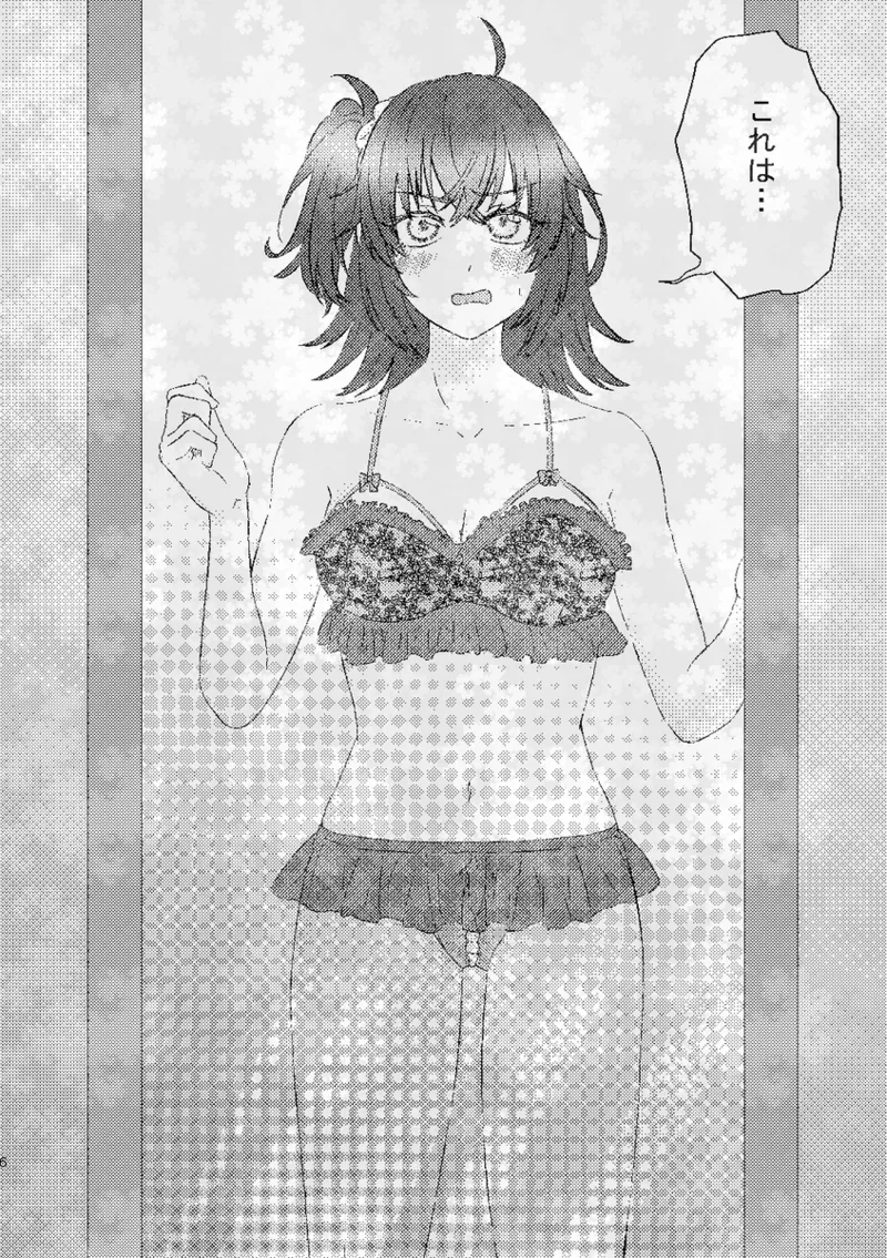 Hara guda ♀ sanpuru page 4 full