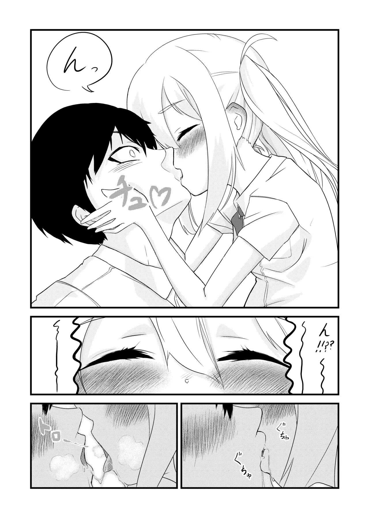 放課後の楽園 page 11 full