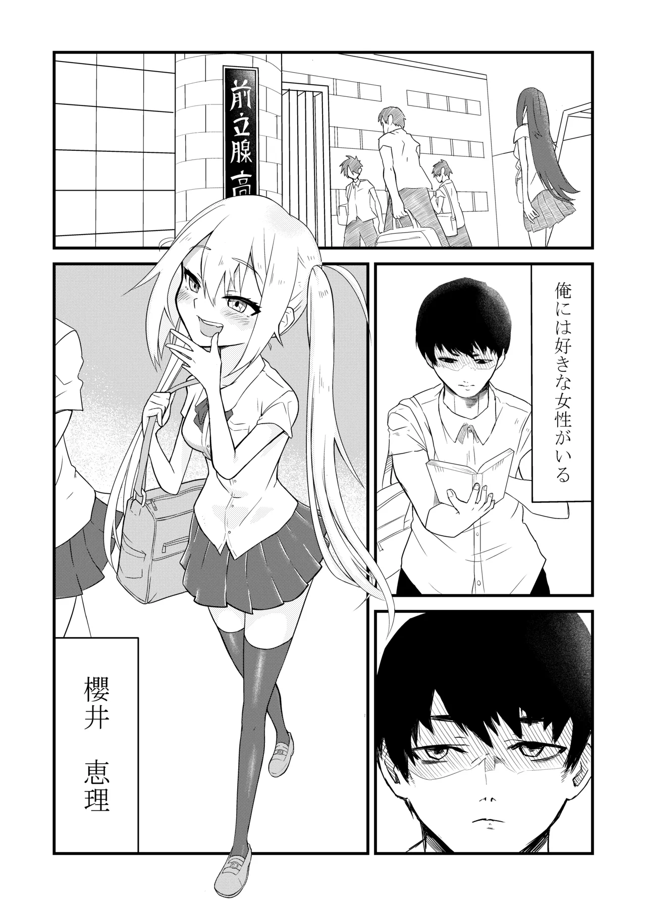 放課後の楽園 page 2 full