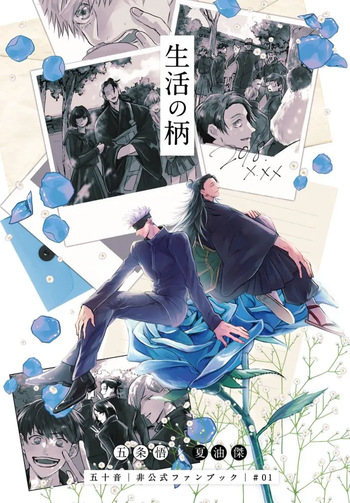 [Wa-on] The Pattern of Life – Jujutsu Kaisen dj [Eng] cover