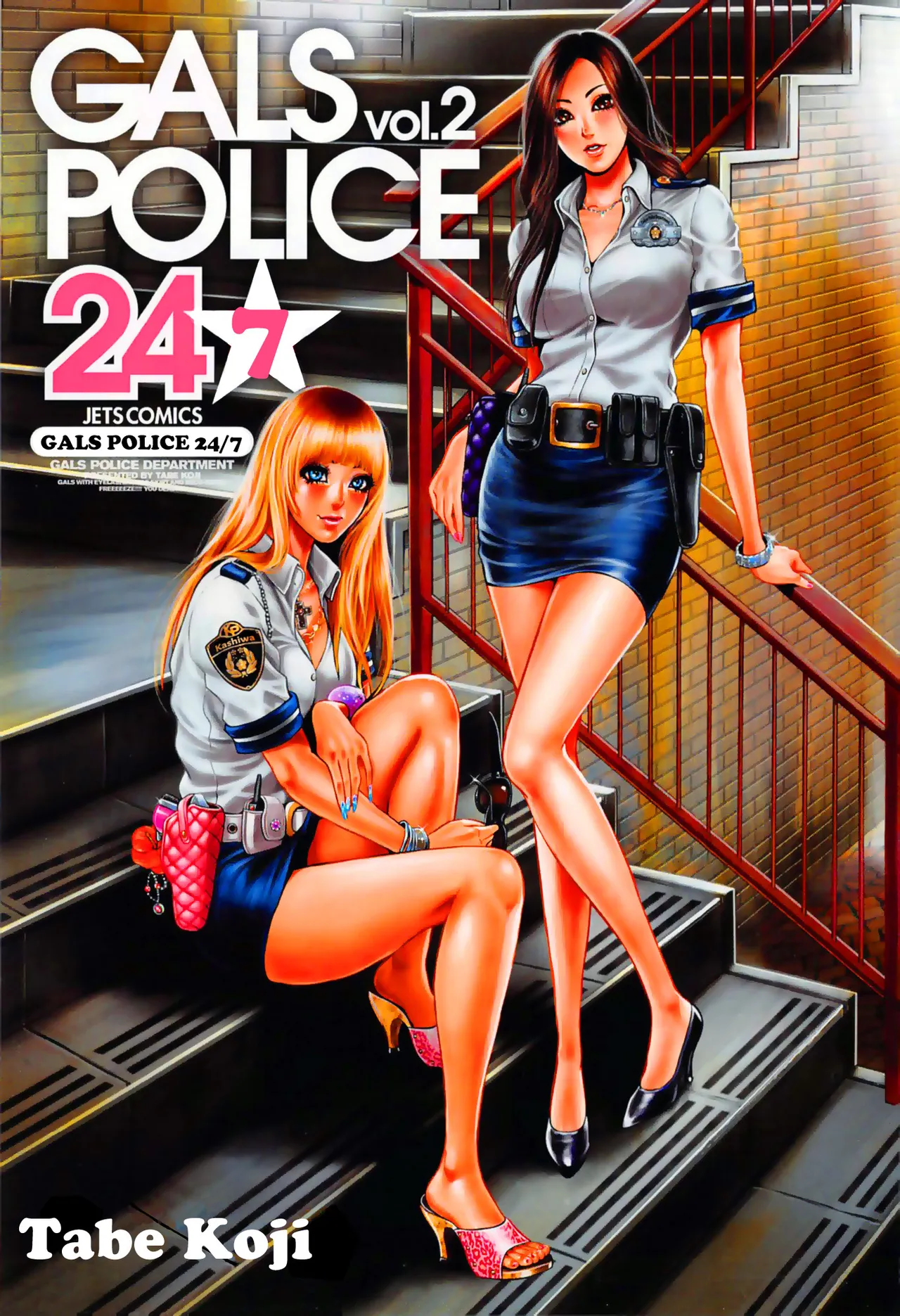 GALSPOLICE 24H Vol.2 Ch. 1-8 page 5 full