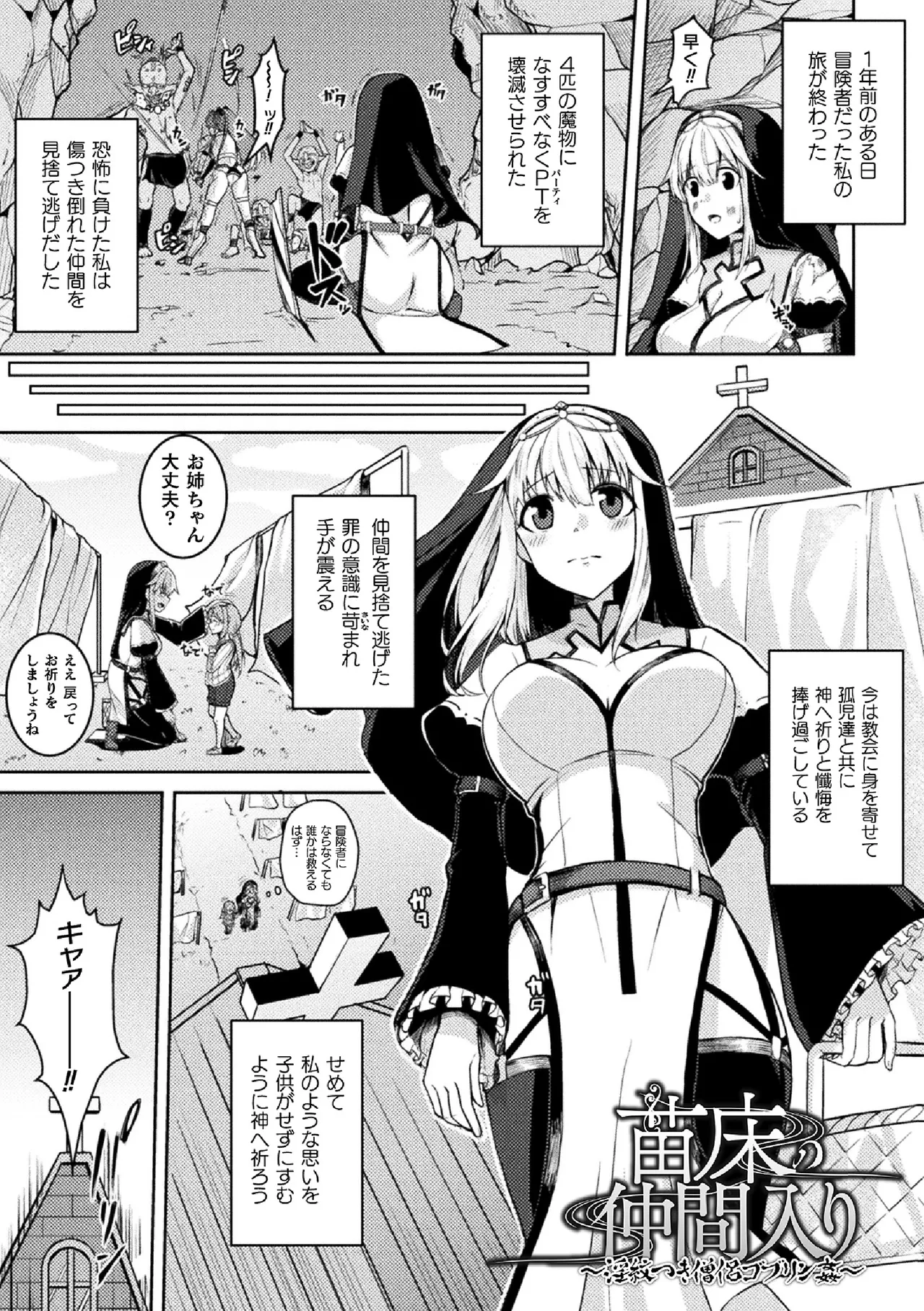 乱れる果実の乙女たち page 5 full
