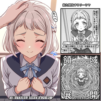 [トキビト] 本能開放するリーリヤ (学園アイドルマスター) cover
