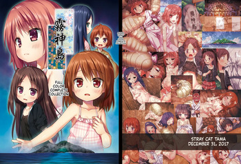 [Noraneko-no-Tama] Island of the Mist God - Complet Edition [English][ScanMTL][Full Color] cover
