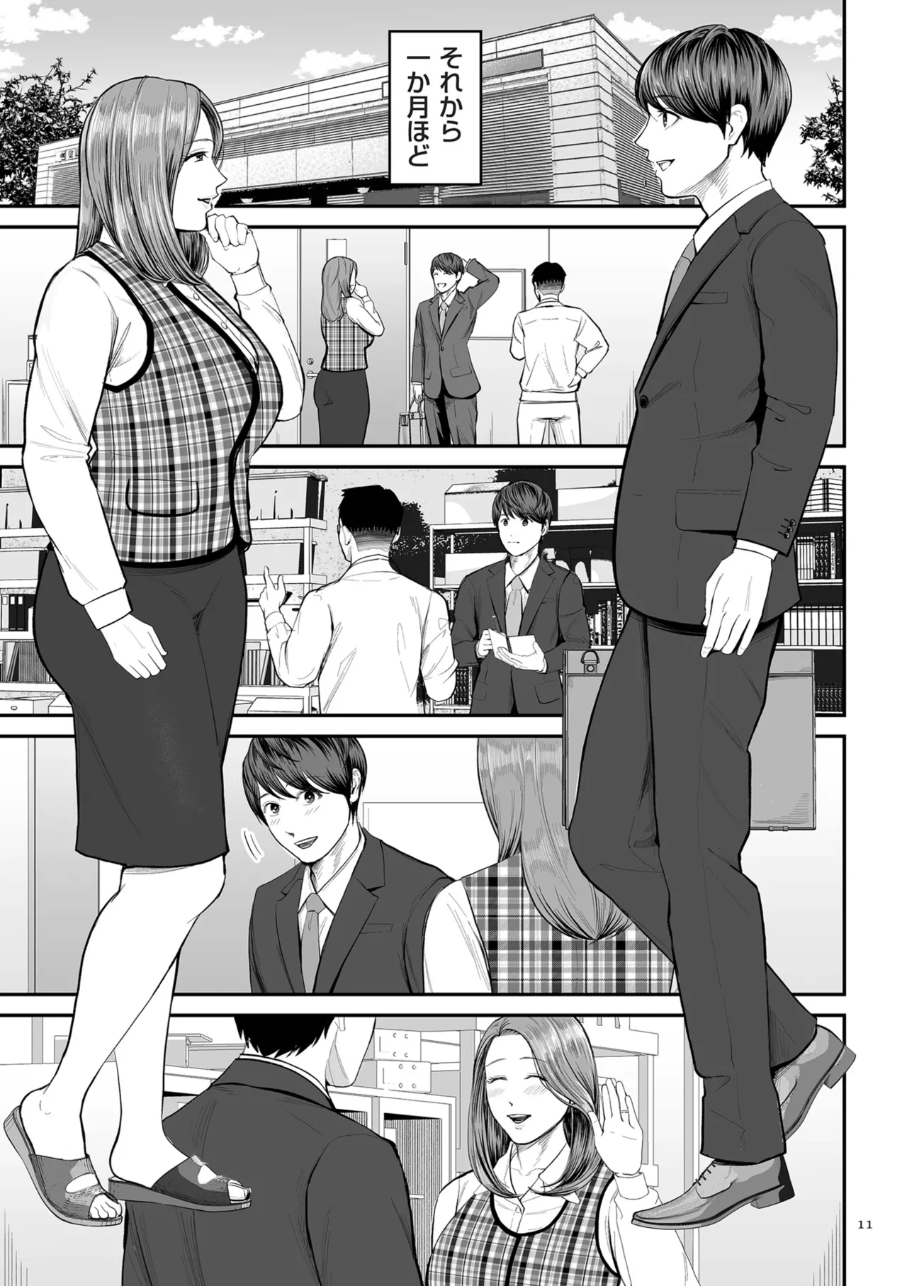 Eigyou Saki no Yuuko-san page 11 full