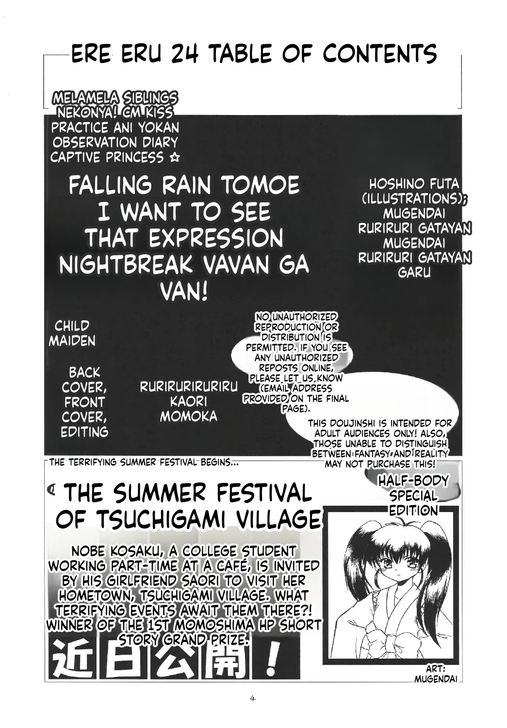 Eru Eru 24 page 5 full