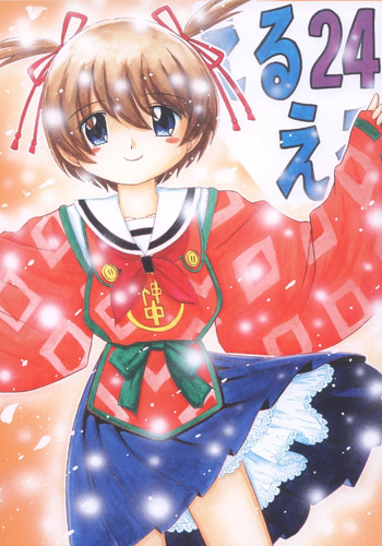 [Momo no Tsubomi] Eru Eru 24 [English][ScanMTL] cover