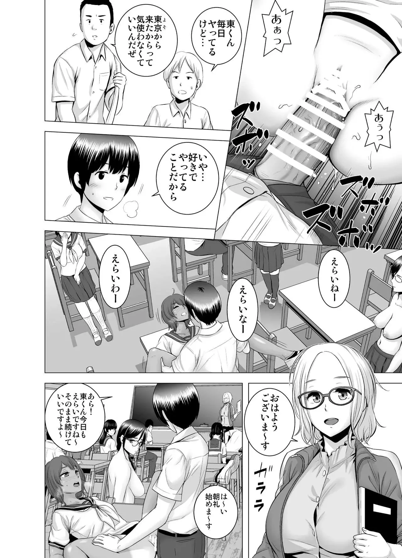 SEX o sureba erai youna fuuchou page 11 full