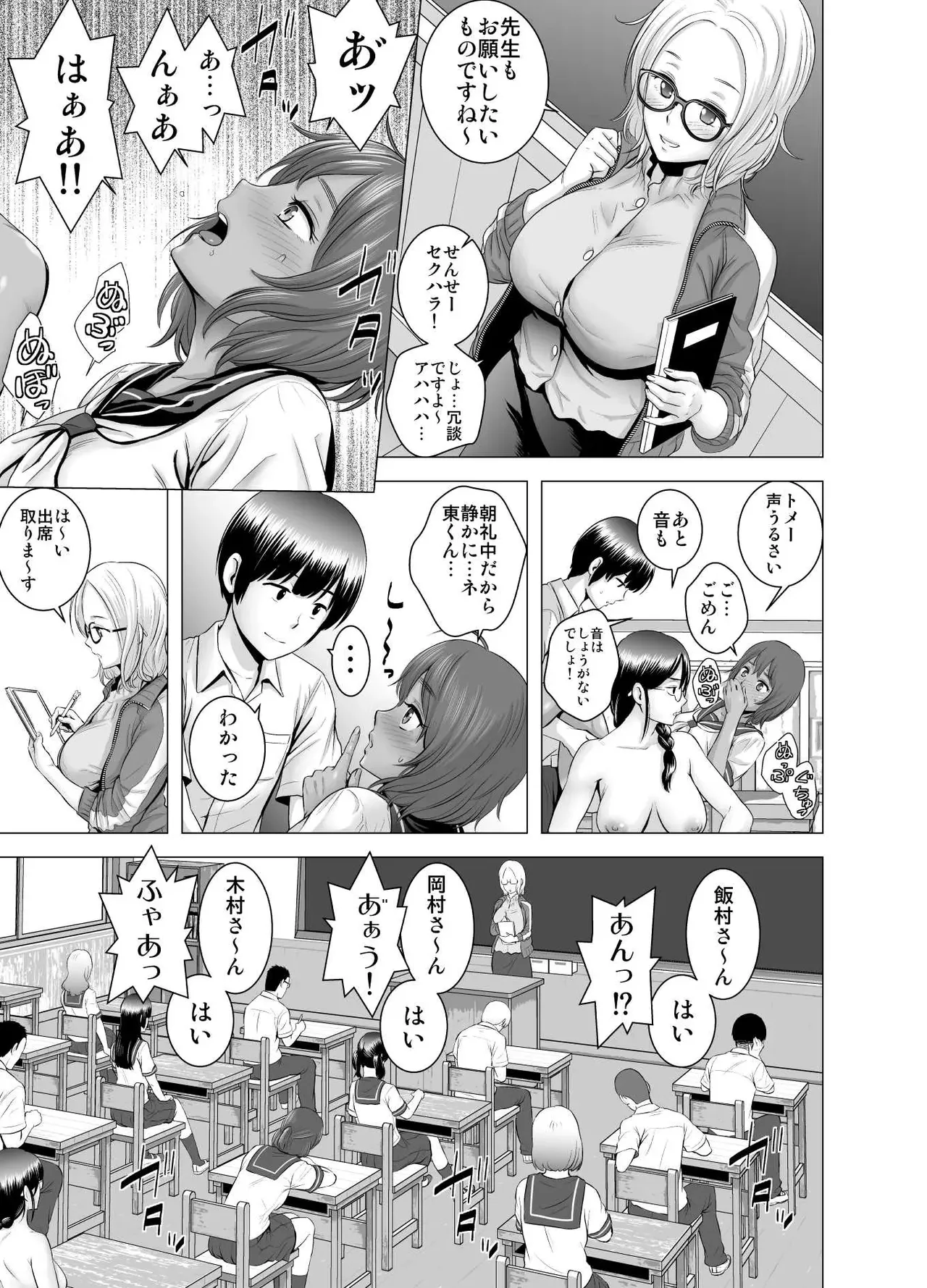 SEX o sureba erai youna fuuchou page 12 full