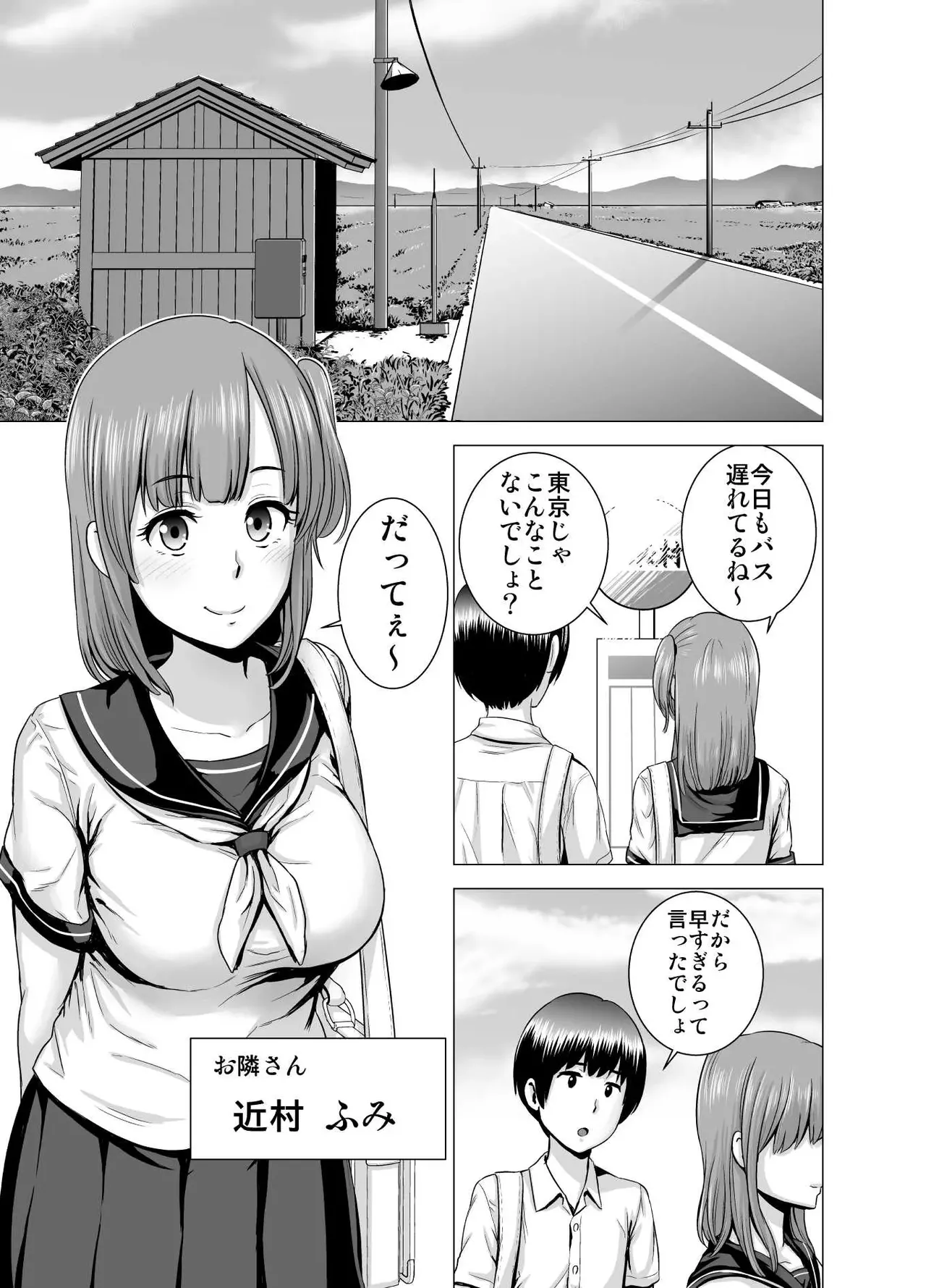 SEX o sureba erai youna fuuchou page 2 full