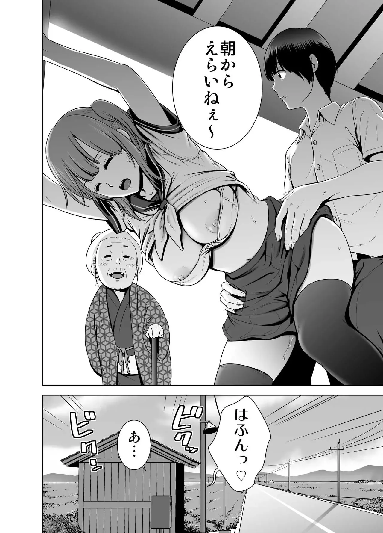 SEX o sureba erai youna fuuchou page 5 full