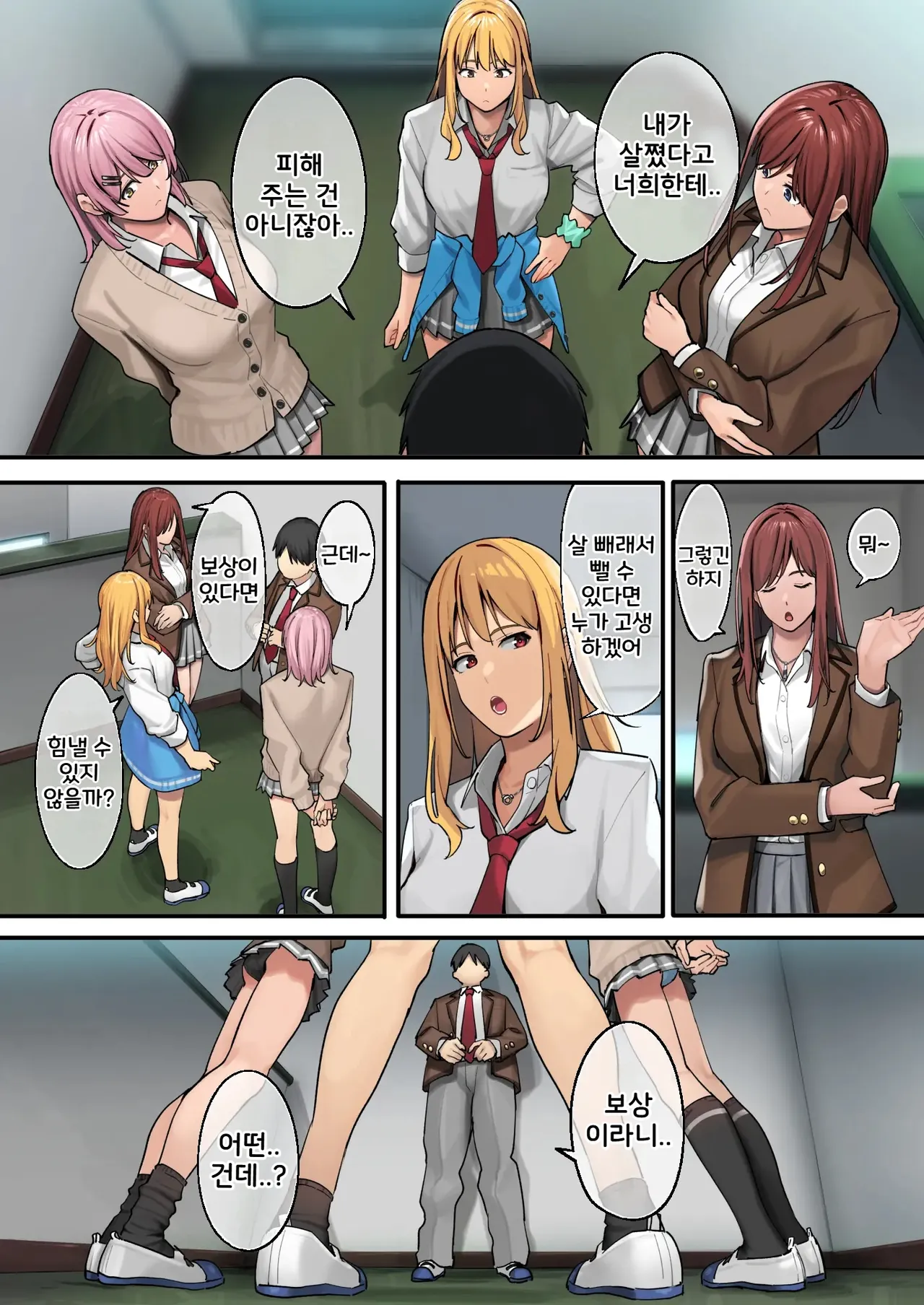 Debu kara Hajimeru Suteki na Nichijou | 뚱보에서 시작하는 멋진 일상 page 11 full