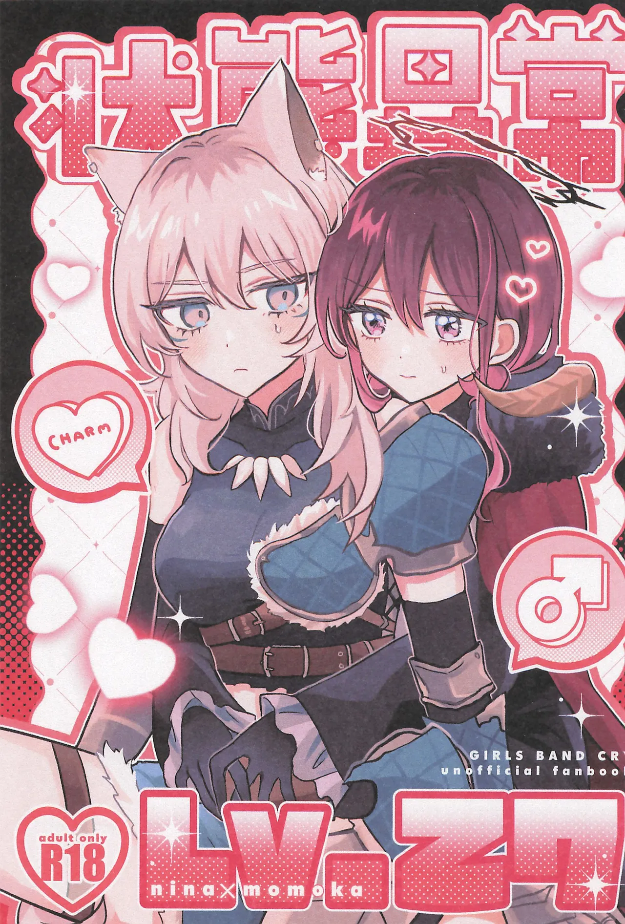Girls Band Cry page 1 full
