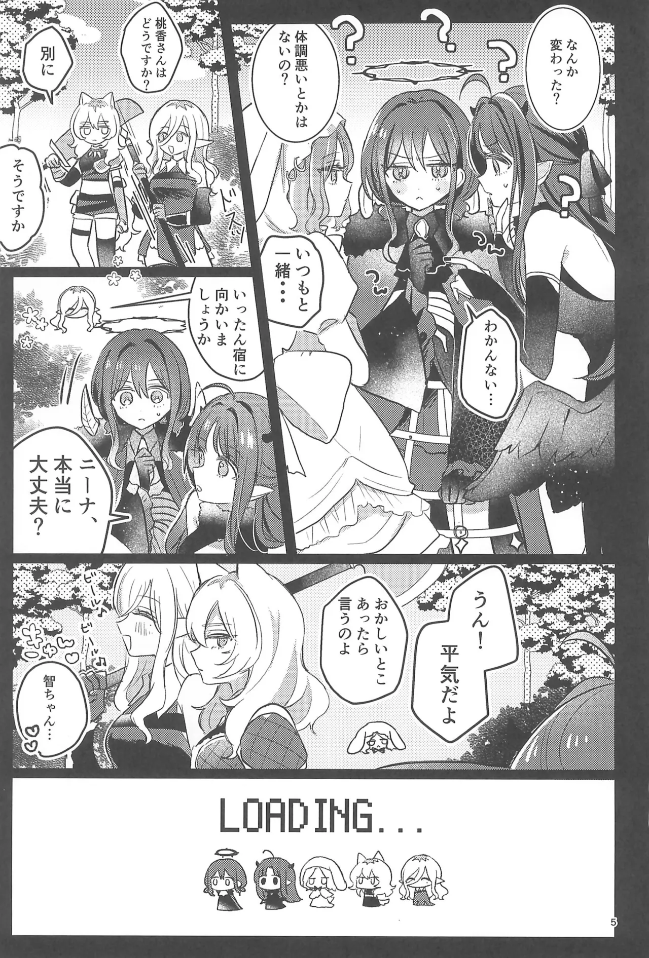 Girls Band Cry page 5 full