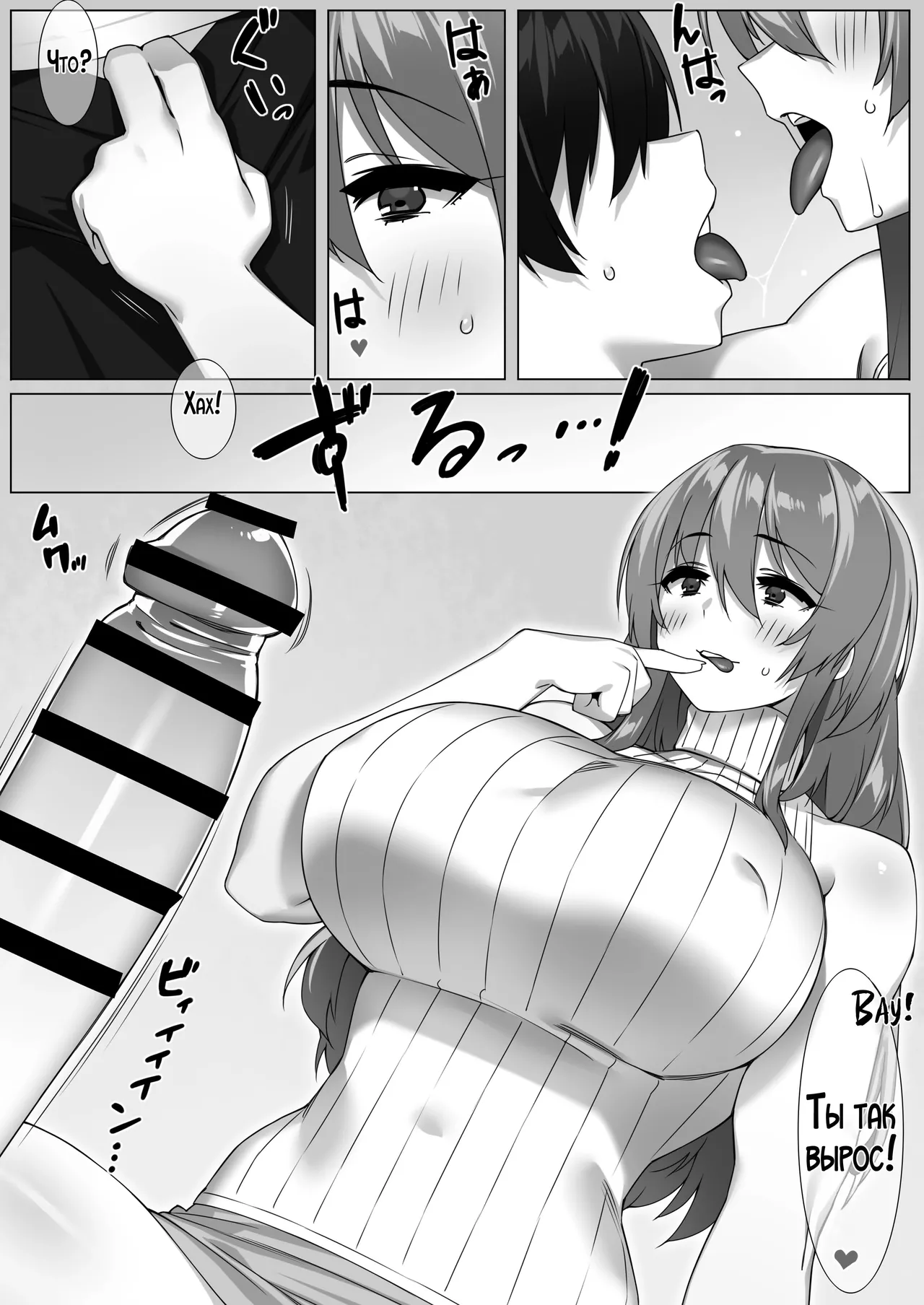 Boku no Sex Friend wa Okaasan ~ Muchimuchi Amakute Amai Sex Zanmai ~ | Утопая в страстном сексе! Моя мама стала моей секс-подружкой! page 11 full